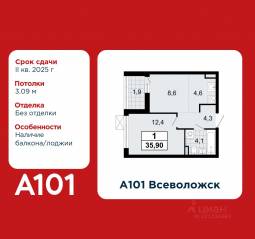 ЖК «А101 Всеволожск», планировка 1-комнатной квартиры, 35.90 м²