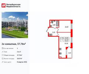 ЖК «Парадный ансамбль», планировка 1-комнатной квартиры, 37.78 м²