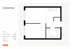 ЖК «Заречный парк», планировка 1-комнатной квартиры, 31.96 м²