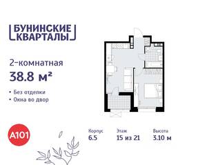 ЖК «Бунинские кварталы», планировка 2-комнатной квартиры, 38.80 м²