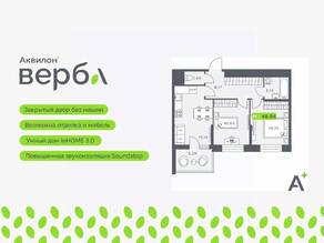ЖК «Аквилон VERBA», планировка 2-комнатной квартиры, 48.04 м²