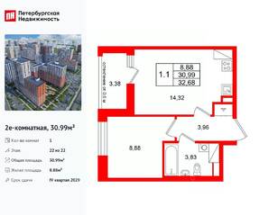 ЖК «Город звезд», планировка 1-комнатной квартиры, 30.99 м²