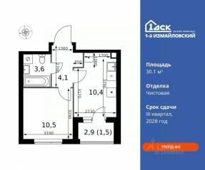 ЖК «1-й Измайловский», планировка 1-комнатной квартиры, 30.10 м²