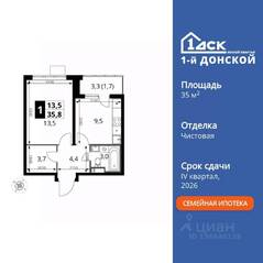 ЖК «1-й Донской», планировка 1-комнатной квартиры, 35.80 м²