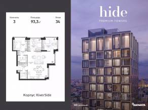 ЖК «Hide», планировка 3-комнатной квартиры, 93.30 м²