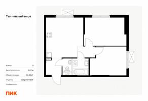ЖК «Таллинский парк», планировка 2-комнатной квартиры, 50.49 м²