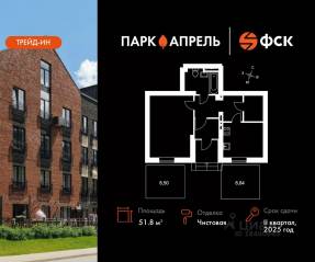 МЖК «Парк Апрель», планировка 1-комнатной квартиры, 51.89 м²