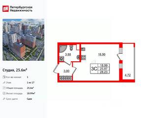 ЖК «Город звезд», планировка студии, 25.60 м²