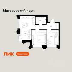 ЖК «Матвеевский парк», планировка 2-комнатной квартиры, 46.80 м²