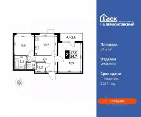 ЖК «1-й Лермонтовский», планировка 2-комнатной квартиры, 54.60 м²