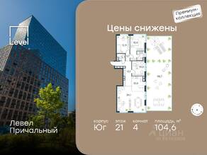 ЖК «Level Причальный», планировка 4-комнатной квартиры, 104.60 м²