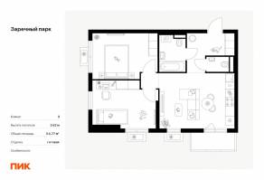 ЖК «Заречный парк», планировка 2-комнатной квартиры, 54.77 м²