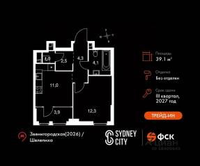 ЖК «Sydney City», планировка 1-комнатной квартиры, 39.10 м²