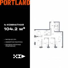 ЖК «Portland», планировка 4-комнатной квартиры, 104.20 м²