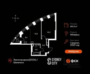 ЖК «Sydney City», планировка 1-комнатной квартиры, 46.60 м²