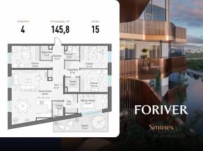 ЖК «Квартал Foriver», планировка 4-комнатной квартиры, 145.80 м²