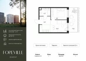 ЖК «Foreville», планировка 1-комнатной квартиры, 36.80 м²