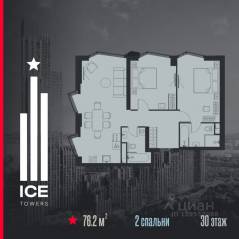 ЖК «ICE Towers», планировка 2-комнатной квартиры, 76.20 м²