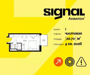 Апарт-комплекс «Аквилон Signal», планировка студии, 22.70 м²