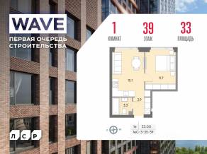 ЖК «Wave», планировка 1-комнатной квартиры, 33.00 м²
