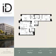 ЖК «ID Petrogradskaya», планировка 3-комнатной квартиры, 91.23 м²