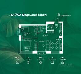 ЖК «LIFE Варшавская», планировка 3-комнатной квартиры, 65.47 м²