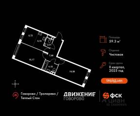 Апарт-комплекс «Движение. Говорово», планировка 3-комнатной квартиры, 59.31 м²