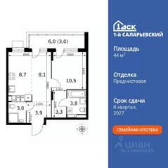 ЖК «1-й Саларьевский», планировка 2-комнатной квартиры, 44.30 м²