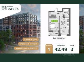 ЖК «Аквилон Leaves», планировка 1-комнатной квартиры, 43.40 м²