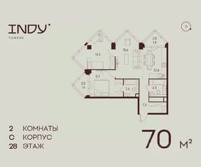 ЖК «Indy Towers», планировка 2-комнатной квартиры, 70.00 м²