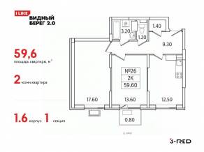 ЖК «Видный берег 2», планировка 2-комнатной квартиры, 59.60 м²
