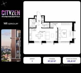 ЖК «Cityzen», планировка 1-комнатной квартиры, 47.80 м²
