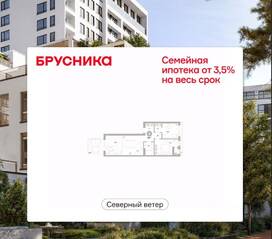ЖК Квартал «Северный ветер», планировка 2-комнатной квартиры, 88.72 м²