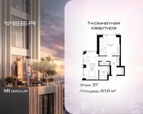 ЖК «Veer», планировка 1-комнатной квартиры, 61.60 м²