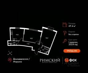 ЖК UP-квартал «Римский», планировка 2-комнатной квартиры, 69.40 м²