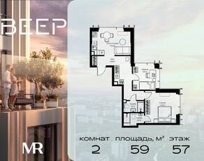 ЖК «Veer», планировка 2-комнатной квартиры, 59.00 м²