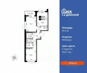 ЖК «1-й Донской», планировка 2-комнатной квартиры, 59.90 м²
