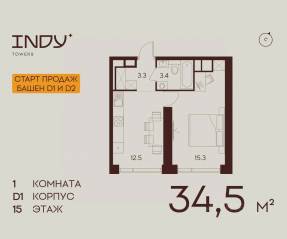 ЖК «Indy Towers», планировка 1-комнатной квартиры, 34.50 м²