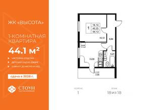 ЖК «Высота» (Бугры), планировка 1-комнатной квартиры, 44.13 м²