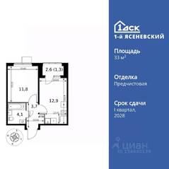 ЖК «1-й Ясеневский», планировка 1-комнатной квартиры, 33.80 м²