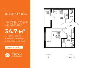 ЖК «Высота» (Бугры), планировка 1-комнатной квартиры, 34.72 м²