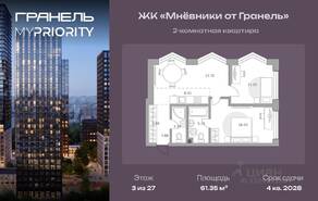ЖК «Мнёвники от Гранель», планировка 2-комнатной квартиры, 61.35 м²