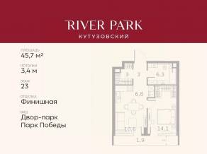 ЖК «River Park Towers Кутузовский», планировка 1-комнатной квартиры, 45.70 м²