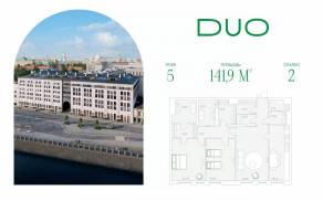 ЖК «DUO», планировка 2-комнатной квартиры, 141.90 м²