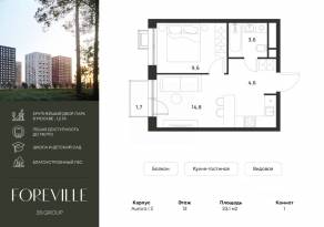 ЖК «Foreville», планировка 1-комнатной квартиры, 33.10 м²