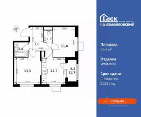 ЖК «1-й Измайловский», планировка 2-комнатной квартиры, 50.60 м²