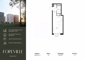 ЖК «Foreville», планировка студии, 21.80 м²