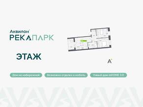 ЖК «Аквилон RekaPark», планировка 2-комнатной квартиры, 58.98 м²