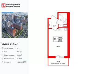 ЖК «Город звезд», планировка студии, 24.56 м²