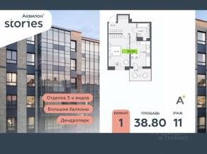 ЖК «Аквилон Stories», планировка 1-комнатной квартиры, 38.80 м²